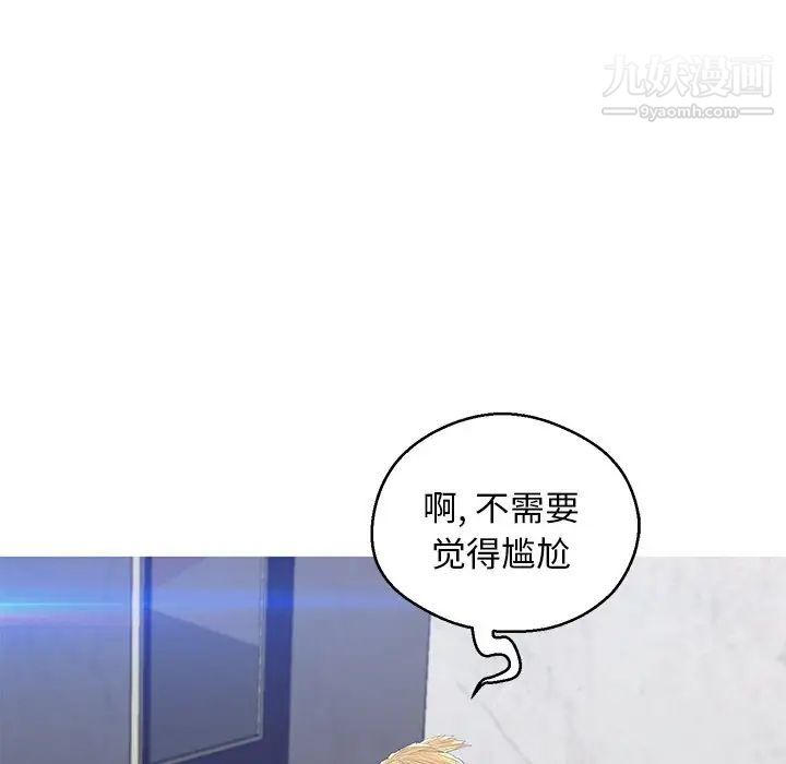 《俏儿媳》漫画 第75話