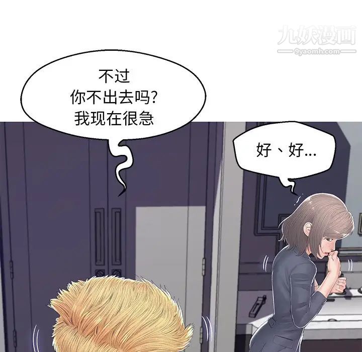 《俏儿媳》漫画 第75話