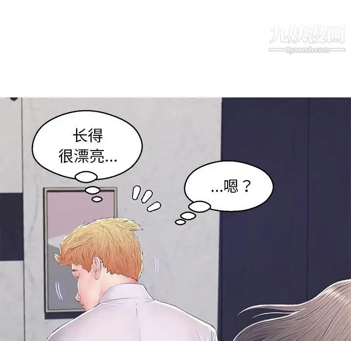 《俏儿媳》漫画 第75話