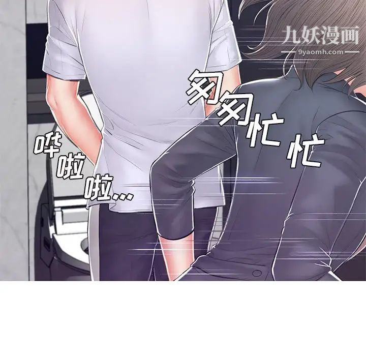 《俏儿媳》漫画 第75話