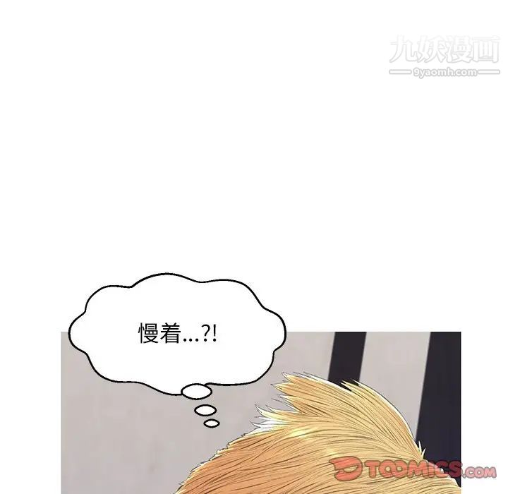 《俏儿媳》漫画 第75話