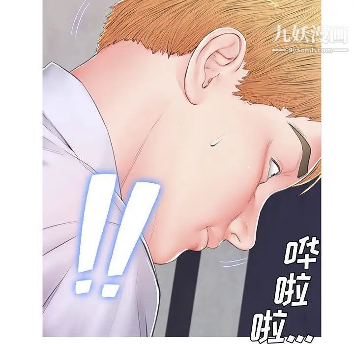 《俏儿媳》漫画 第75話