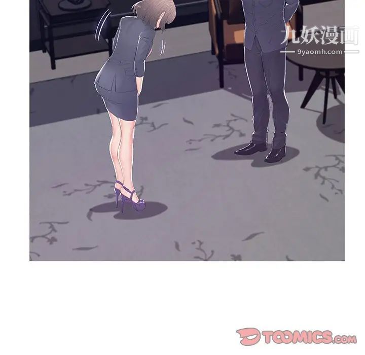 《俏儿媳》漫画 第75話