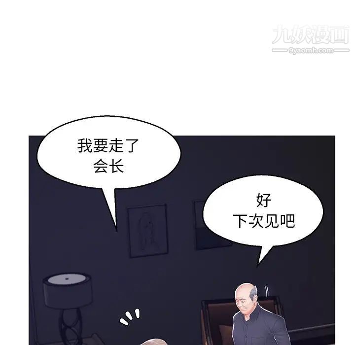 《俏儿媳》漫画 第75話