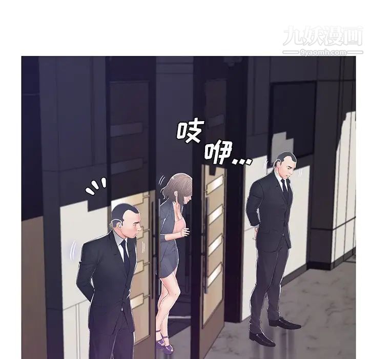 《俏儿媳》漫画 第75話