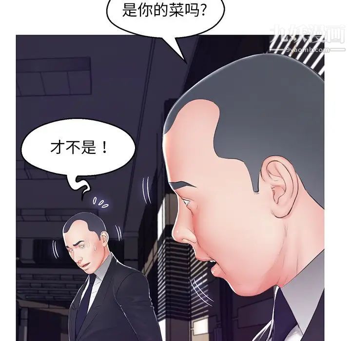 《俏儿媳》漫画 第75話