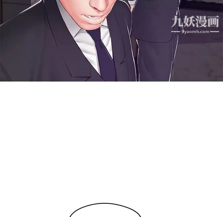 《俏儿媳》漫画 第75話