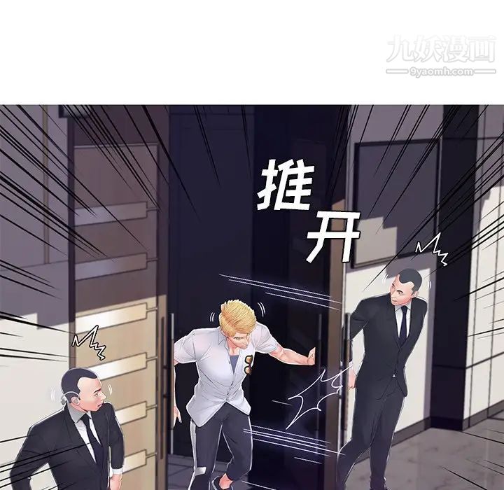 《俏儿媳》漫画 第75話