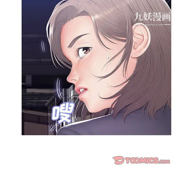 《俏儿媳》漫画 第75話