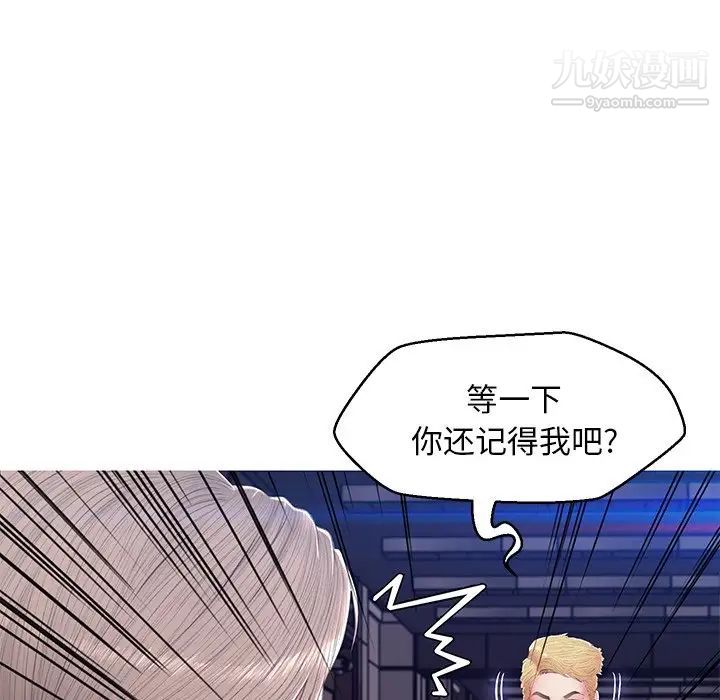 《俏儿媳》漫画 第75話