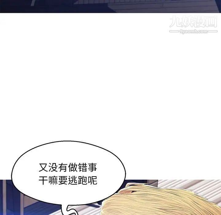 《俏儿媳》漫画 第75話