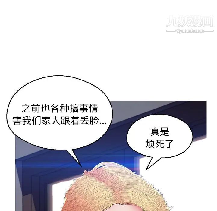 《俏儿媳》漫画 第75話