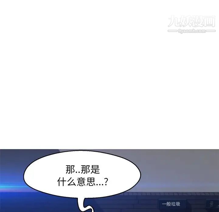 《俏儿媳》漫画 第75話
