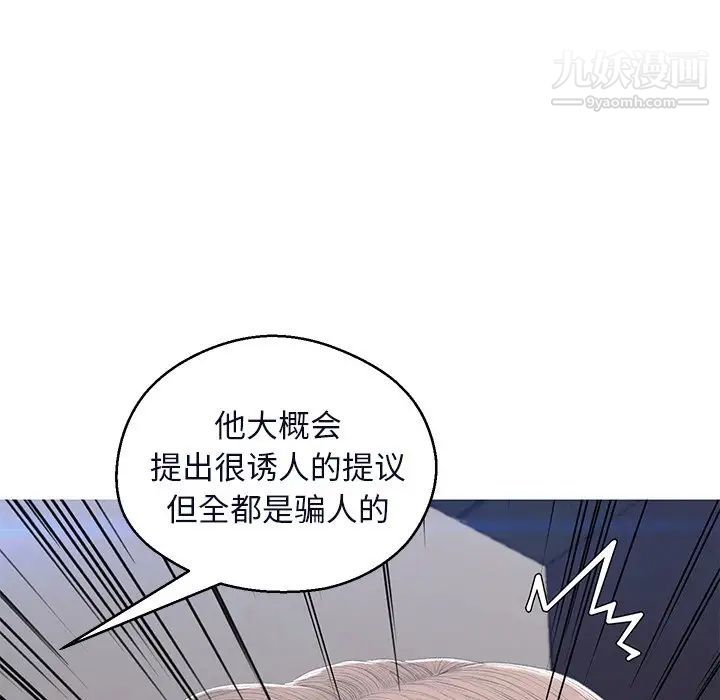 《俏儿媳》漫画 第75話
