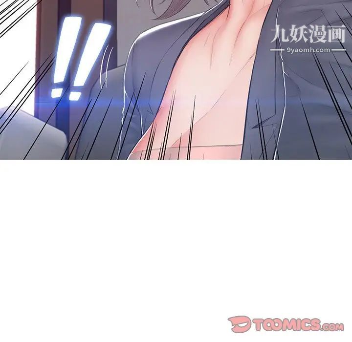 《俏儿媳》漫画 第75話