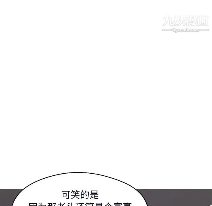 《俏儿媳》漫画 第75話