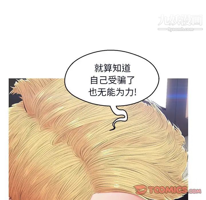《俏儿媳》漫画 第75話