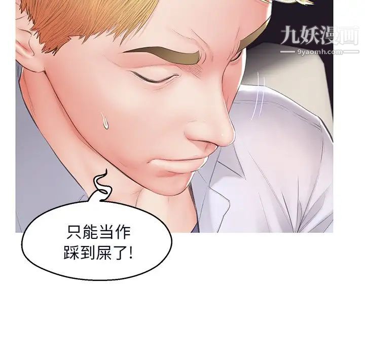《俏儿媳》漫画 第75話