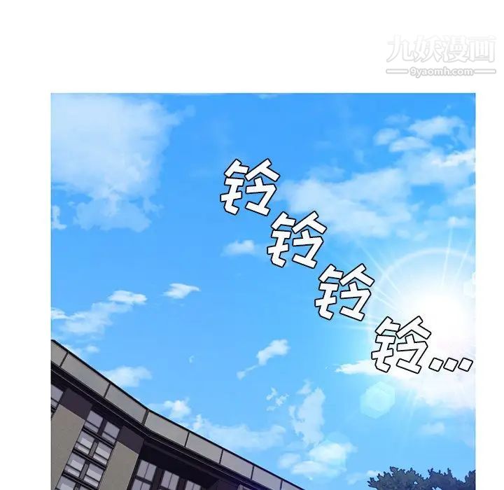 《俏儿媳》漫画 第75話