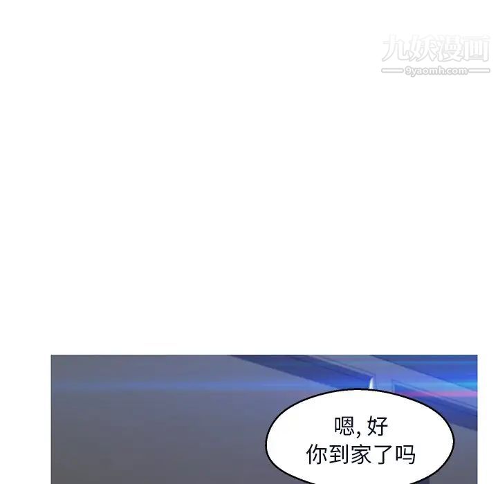 《俏儿媳》漫画 第75話