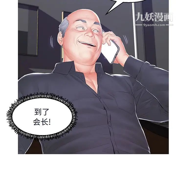 《俏儿媳》漫画 第75話