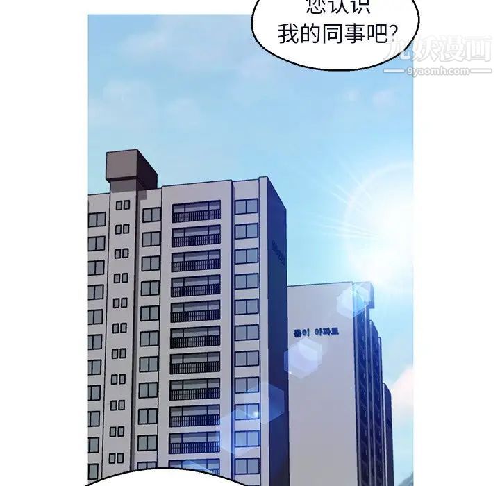 《俏儿媳》漫画 第75話