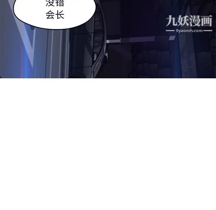 《俏儿媳》漫画 第75話