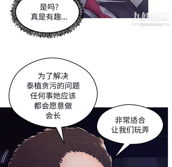 《俏儿媳》漫画 第75話