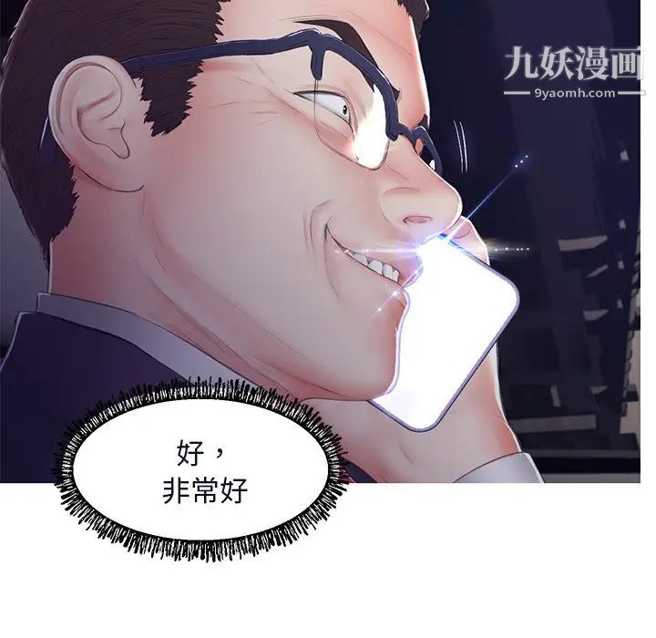《俏儿媳》漫画 第75話
