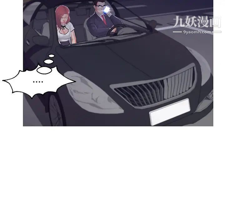 《俏儿媳》漫画 第75話