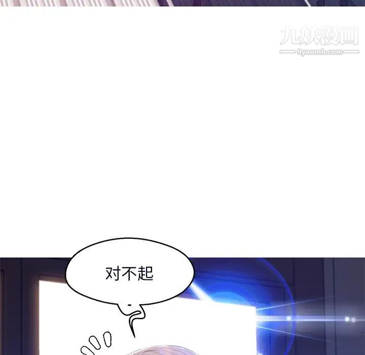 《俏儿媳》漫画 第76話