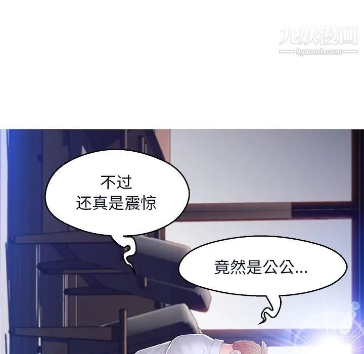 《俏儿媳》漫画 第76話