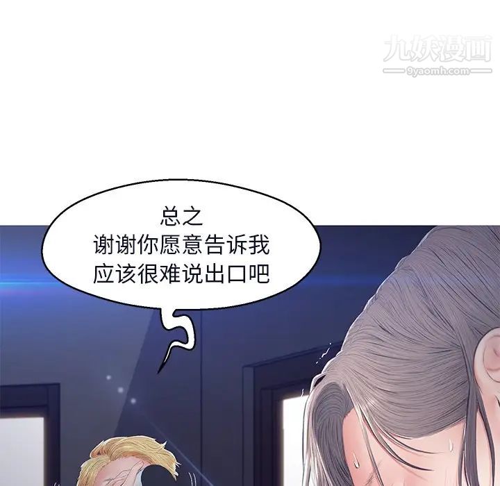 《俏儿媳》漫画 第76話