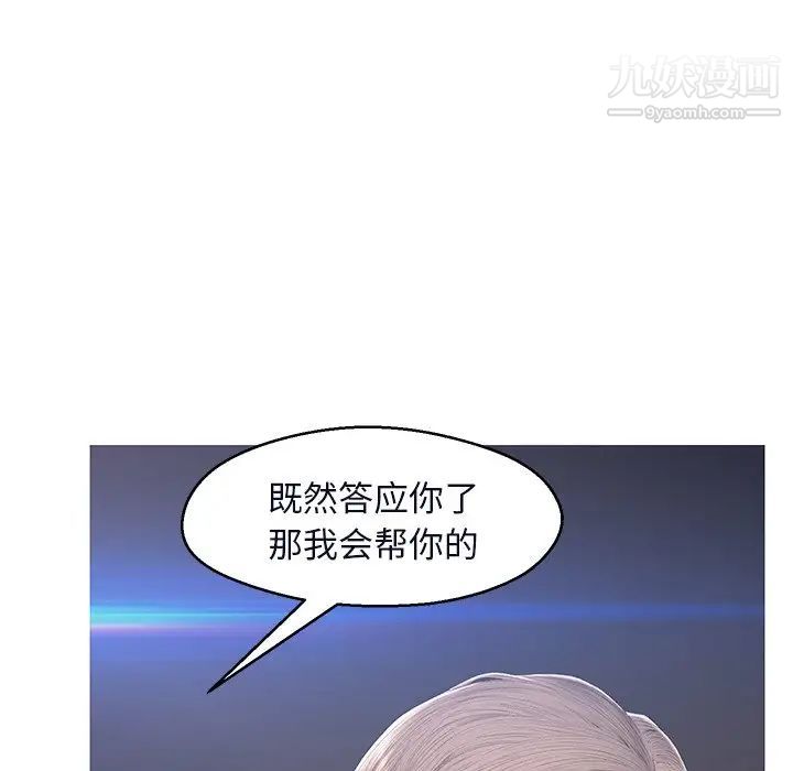 《俏儿媳》漫画 第76話