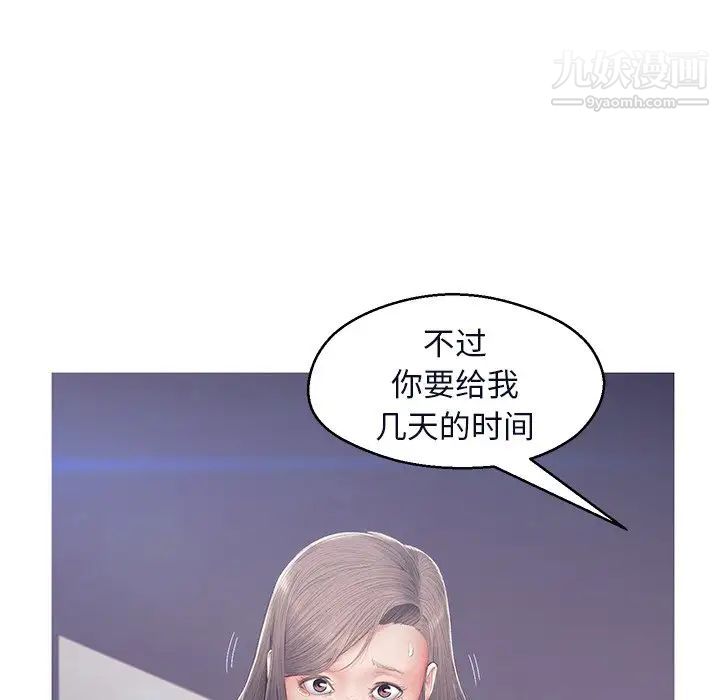 《俏儿媳》漫画 第76話