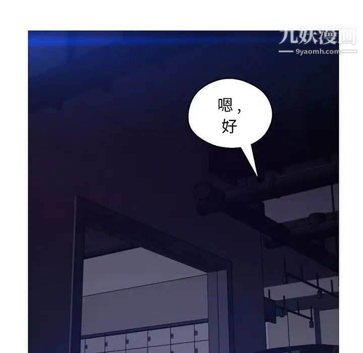 《俏儿媳》漫画 第76話