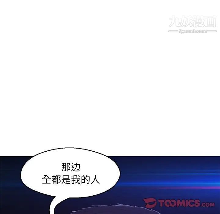 《俏儿媳》漫画 第76話
