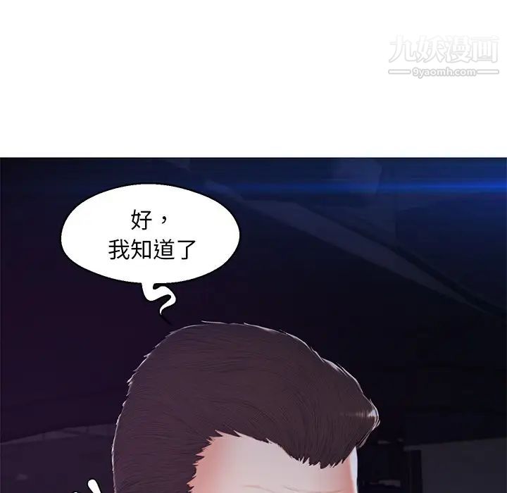 《俏儿媳》漫画 第76話