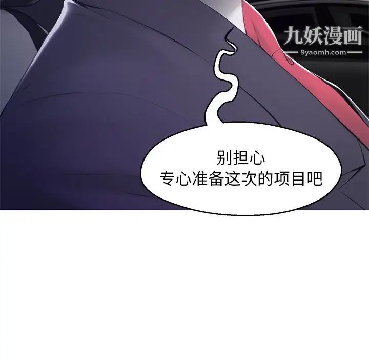 《俏儿媳》漫画 第76話