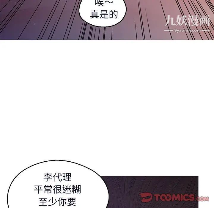 《俏儿媳》漫画 第76話