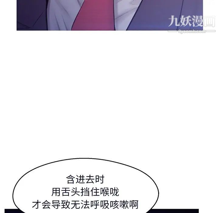 《俏儿媳》漫画 第76話