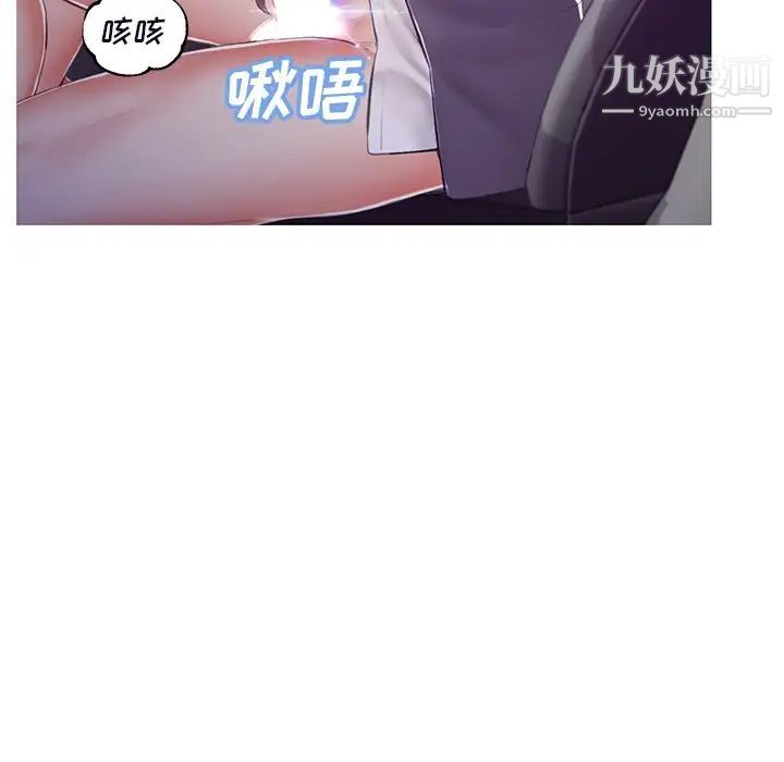 《俏儿媳》漫画 第76話