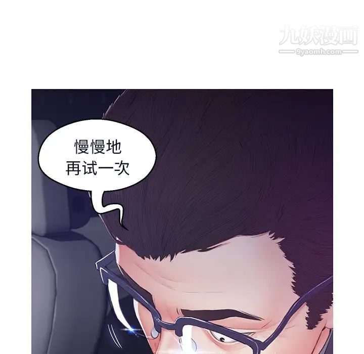 《俏儿媳》漫画 第76話