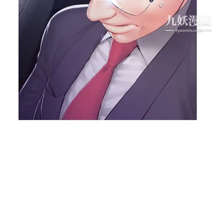 《俏儿媳》漫画 第76話