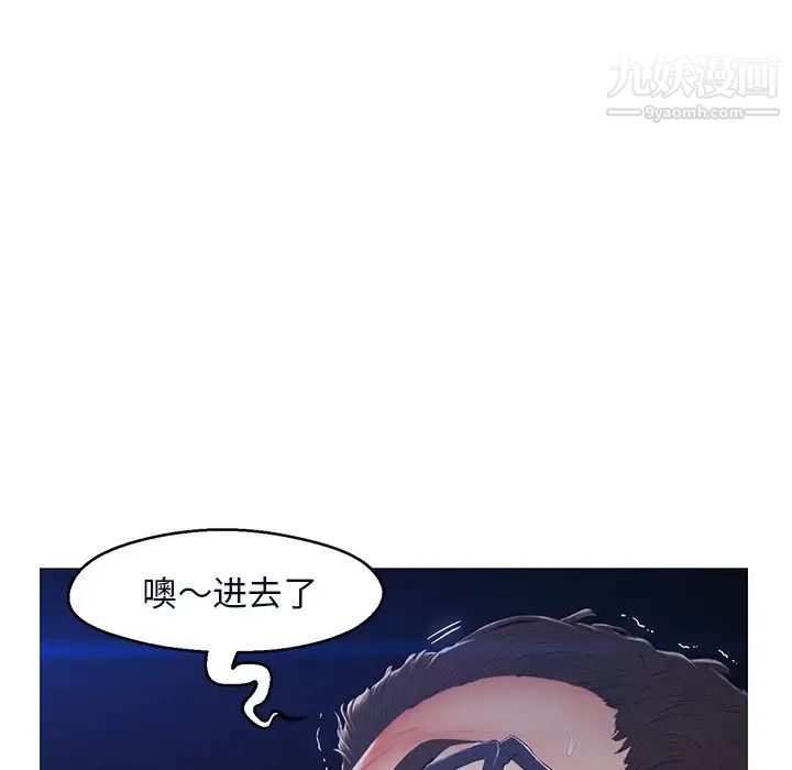 《俏儿媳》漫画 第76話