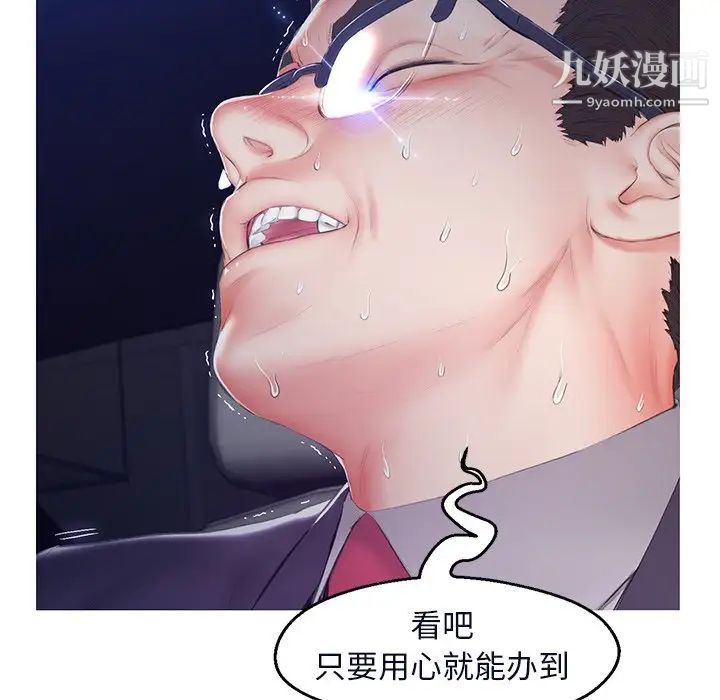 《俏儿媳》漫画 第76話
