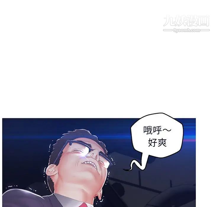 《俏儿媳》漫画 第76話