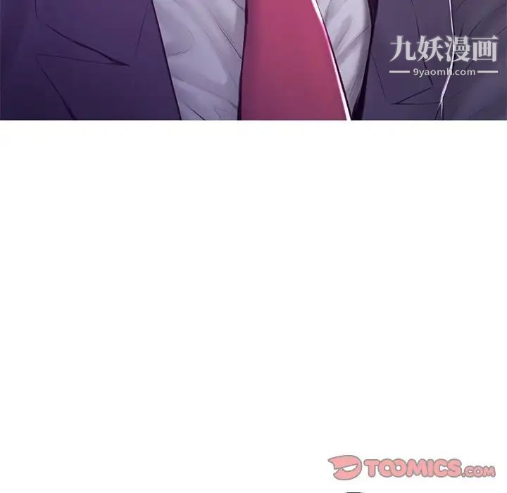 《俏儿媳》漫画 第76話