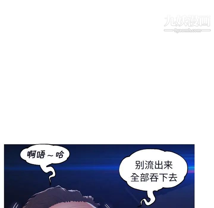 《俏儿媳》漫画 第76話