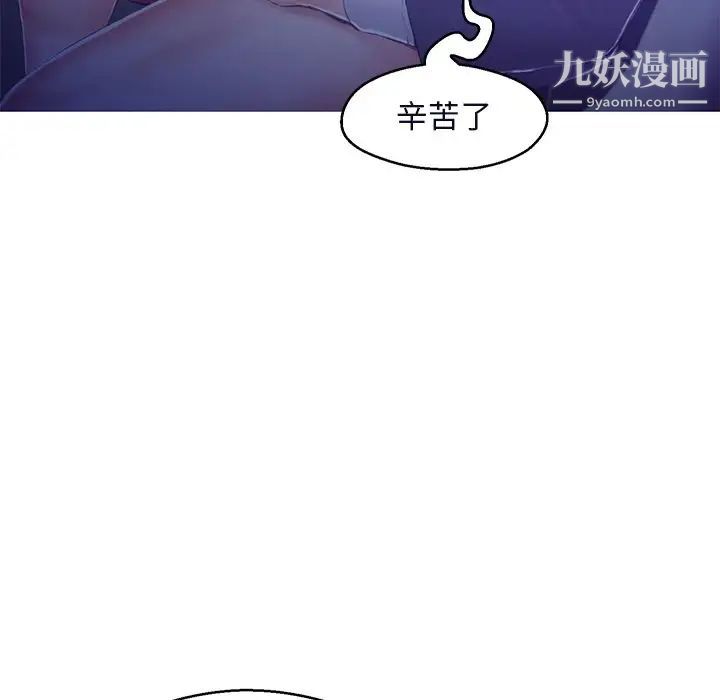 《俏儿媳》漫画 第76話
